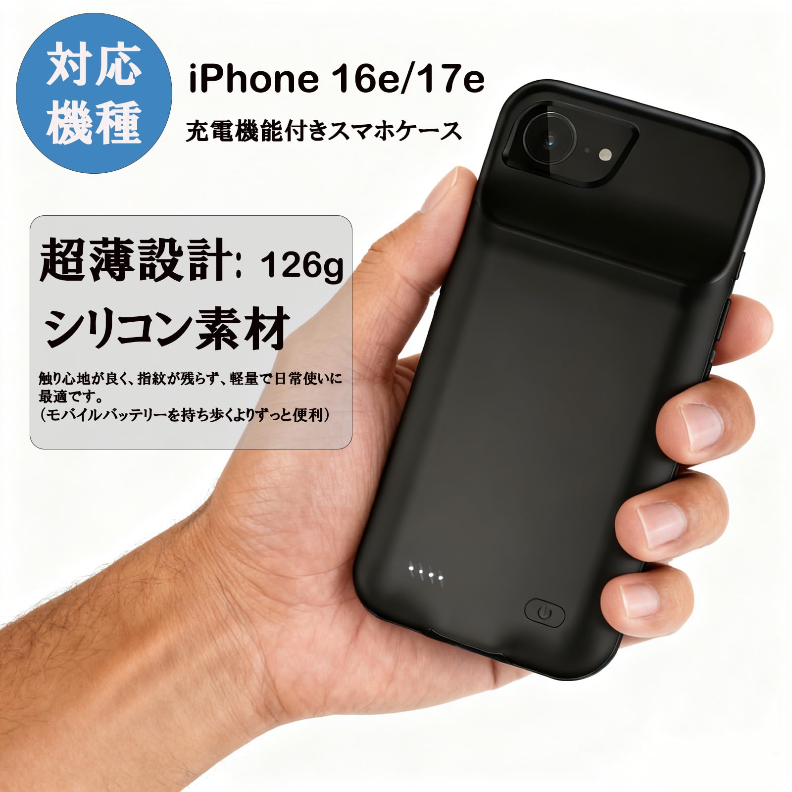 Amazon | バッテリーケース iPhone16e/17e 対応 ケース型バッテリー