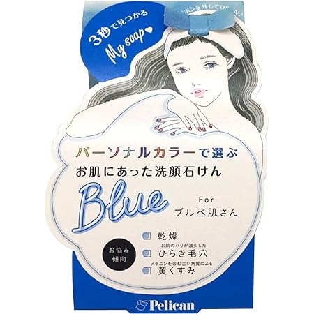 ペリカン石鹸 パーソナルカラーで選ぶお肌にあった洗顔石けん ブルベ肌さん 石鹸 ネロリの香り 80g