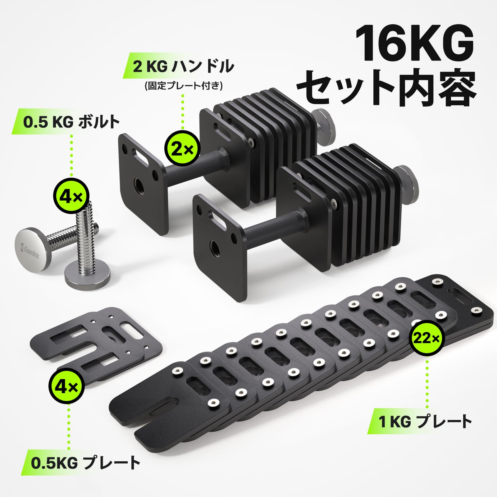 Eisenlink 可変式ダンベル36キロ×2 ベンチ付き