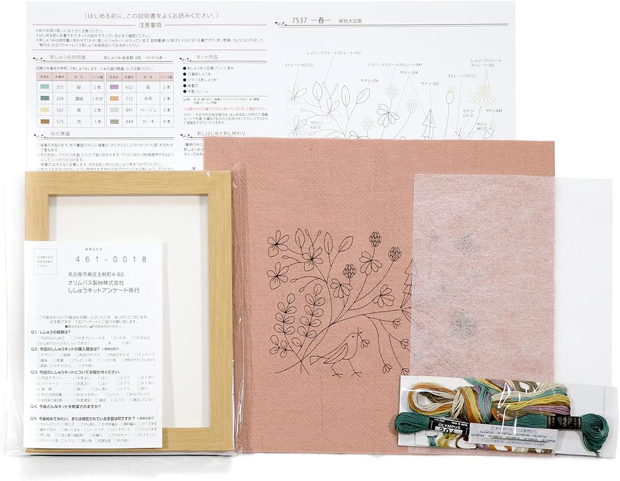 Olympus Thread Embroidery Kit, Makabalice, Four Seasons Frame, Spring No. 7537