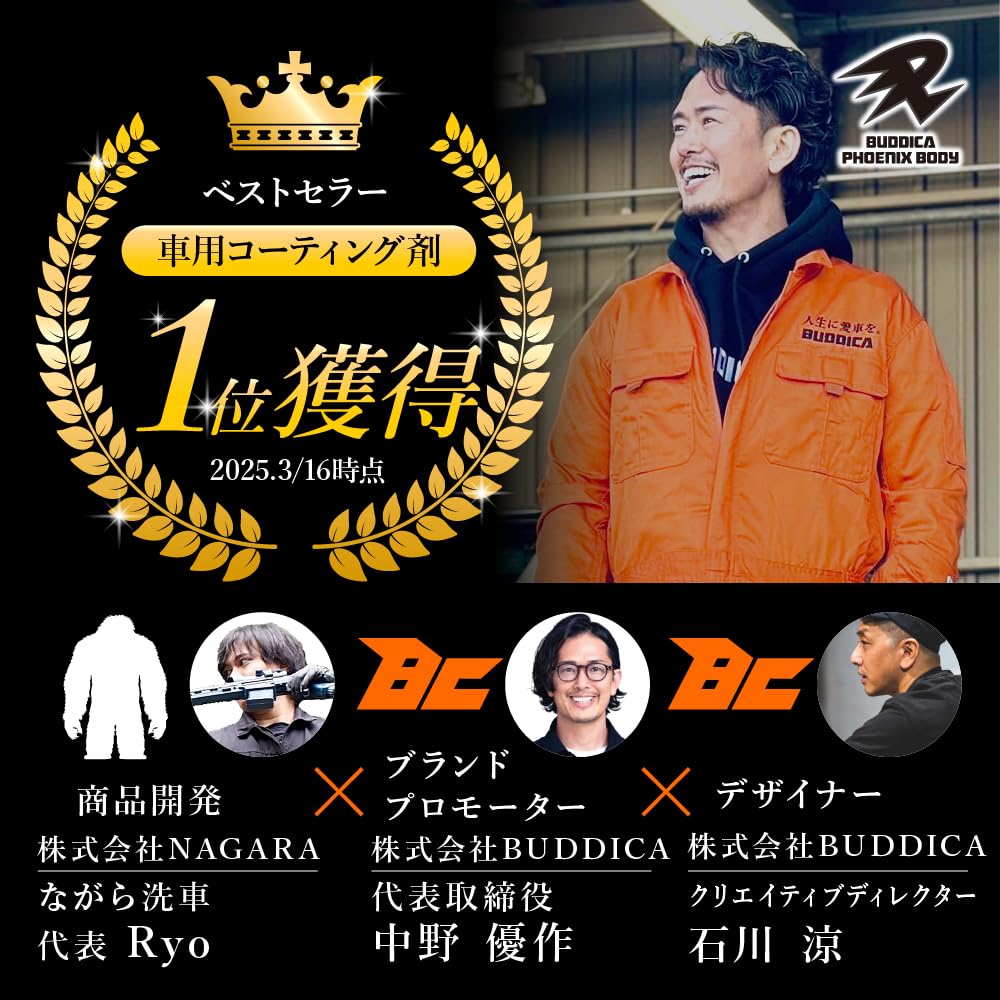 Amazon.co.jp: 【BUDDICA PHOENIX BODY】 PHOENIX COATING