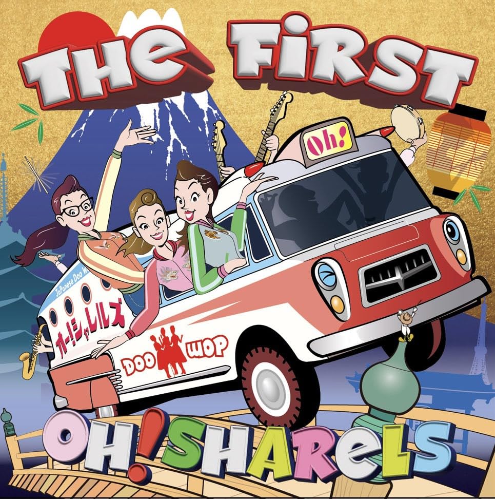 Amazon.co.jp: Oh!Sharels The First: ミュージック