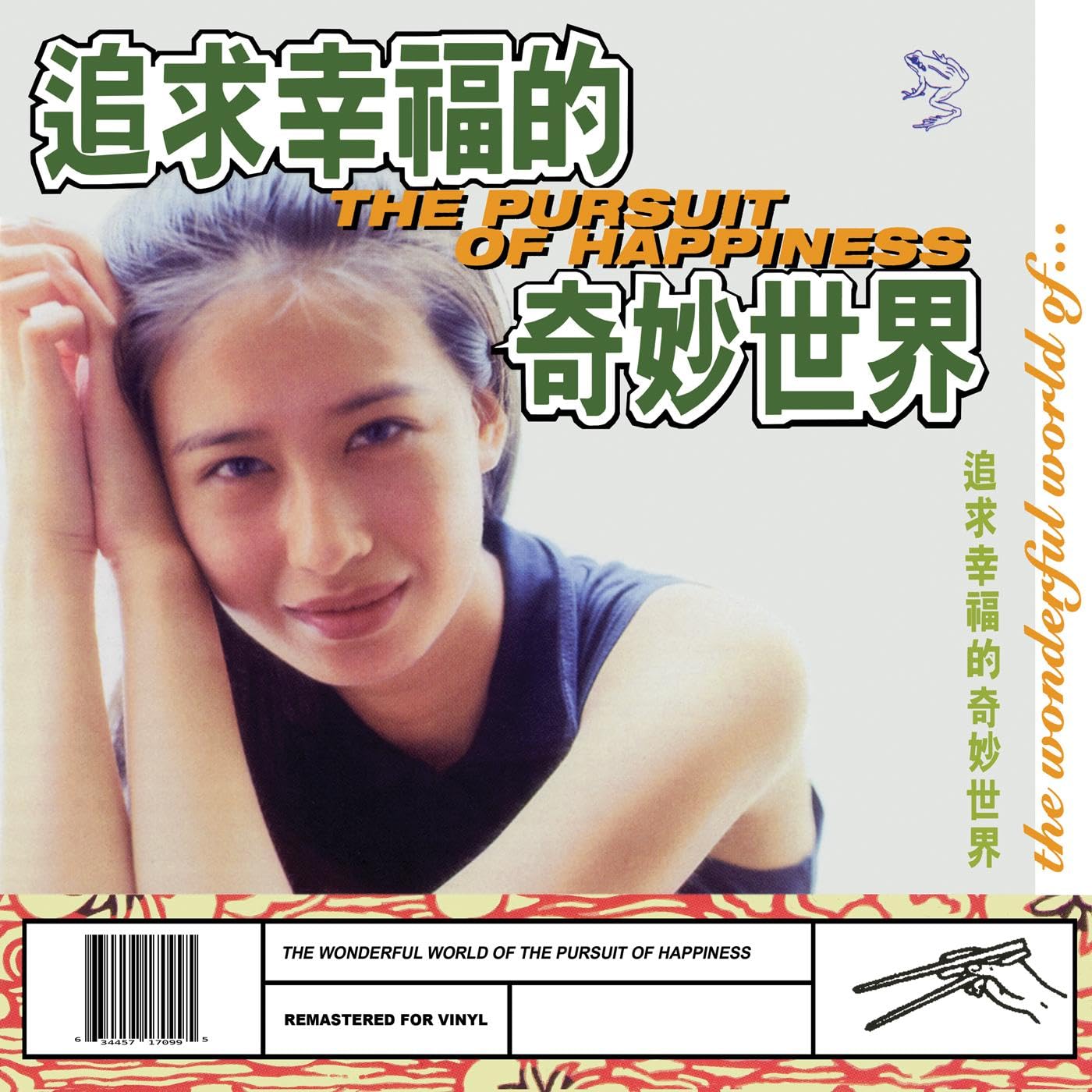 Pursuit Of Happiness The Wonderful World Of The Pursuit Of Happiness LP New 6344