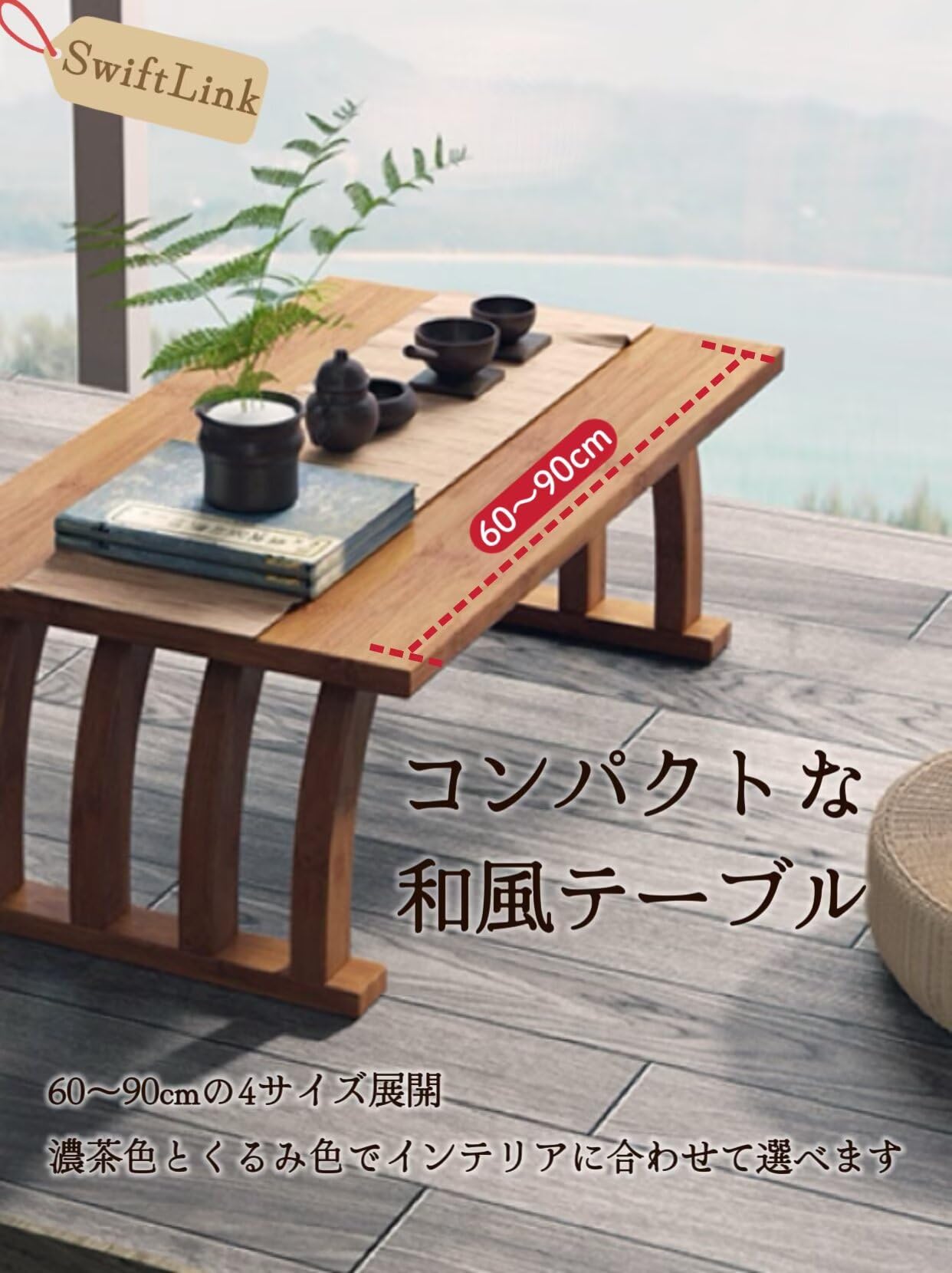 木製 赤褐色 長方形座卓 木製 赤褐色 長方形座卓 座卓 ローテーブル 座卓 ローテーブル