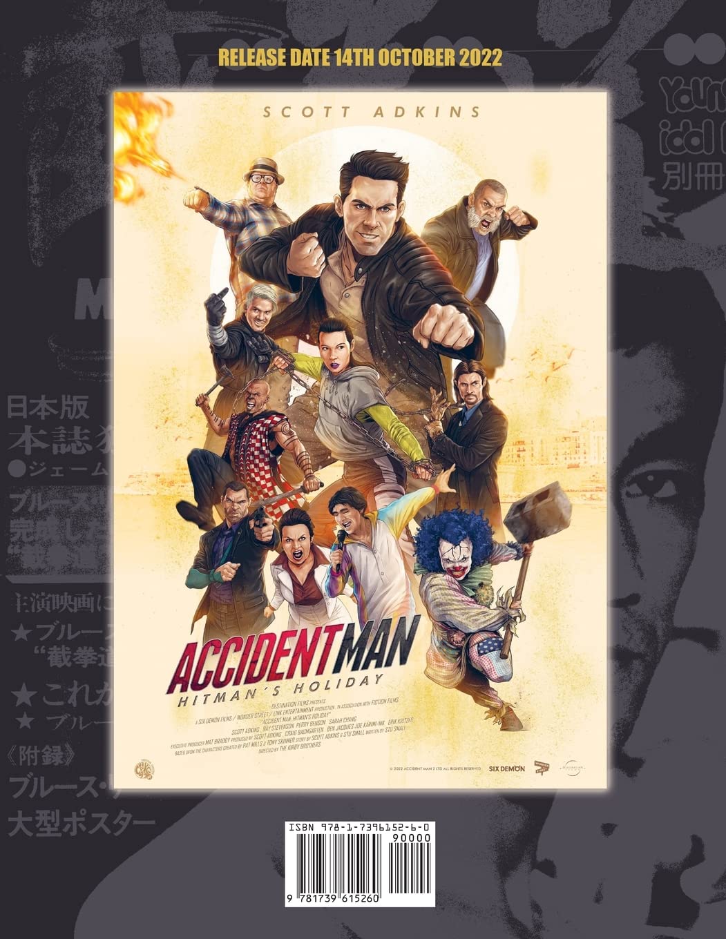 Eastern Heroes Bruce Lee Way of the dragon bumper issue