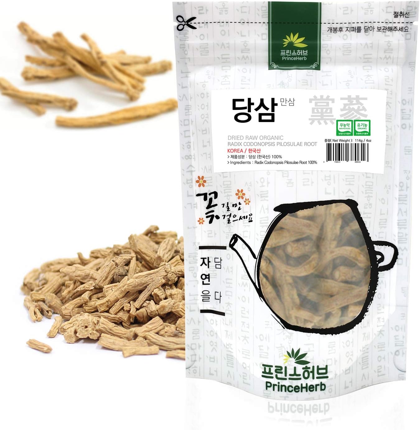 [Medicinal Korean Herb] Radix Codonopsis Pilosulae Root (Dangshen/당삼) Dried Bulk Herbs 4oz (113g)