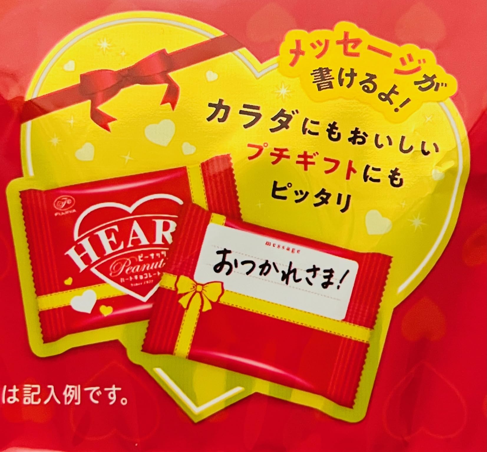 Amazon | 不二家 FUJIYA HEART ハートチョコレート ピーナッツ Peanuts
