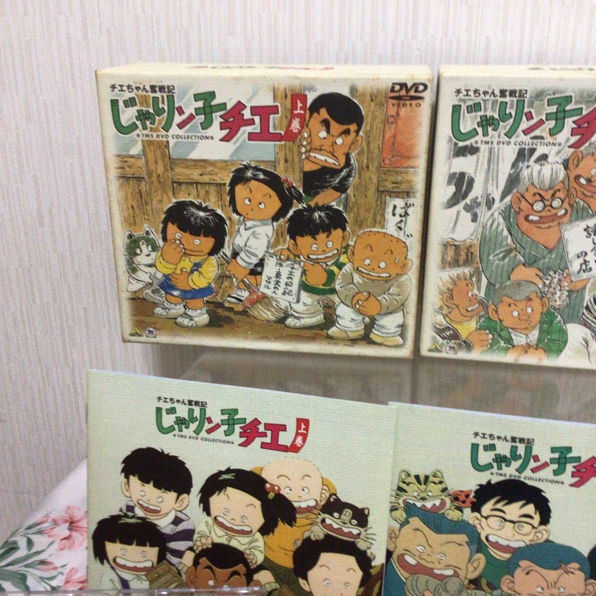 Amazon.co.jp: じゃりン子チエ チエちゃん奮戦記 じゃりン子チエ