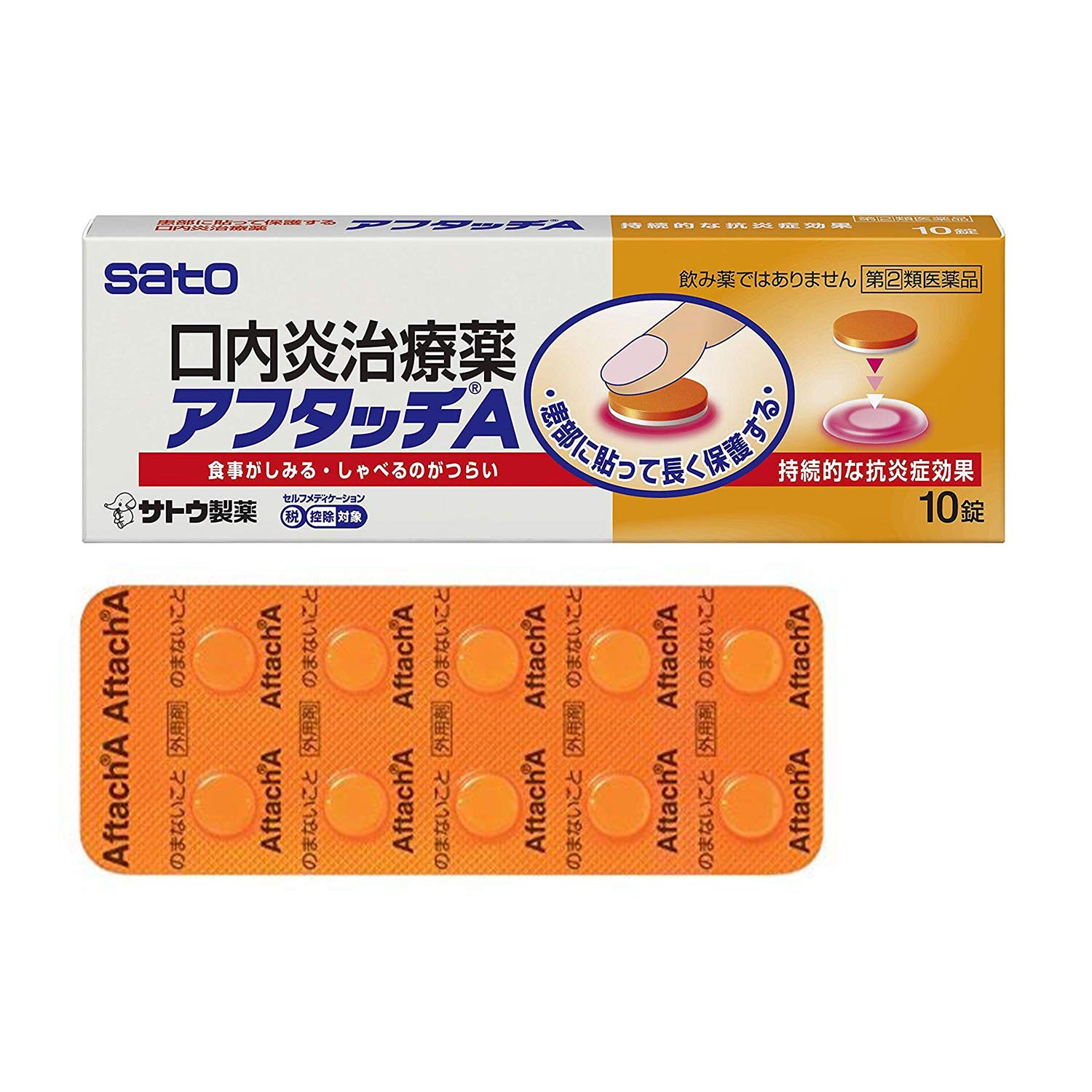 【指定第2類医薬品】アフタッチA 10錠