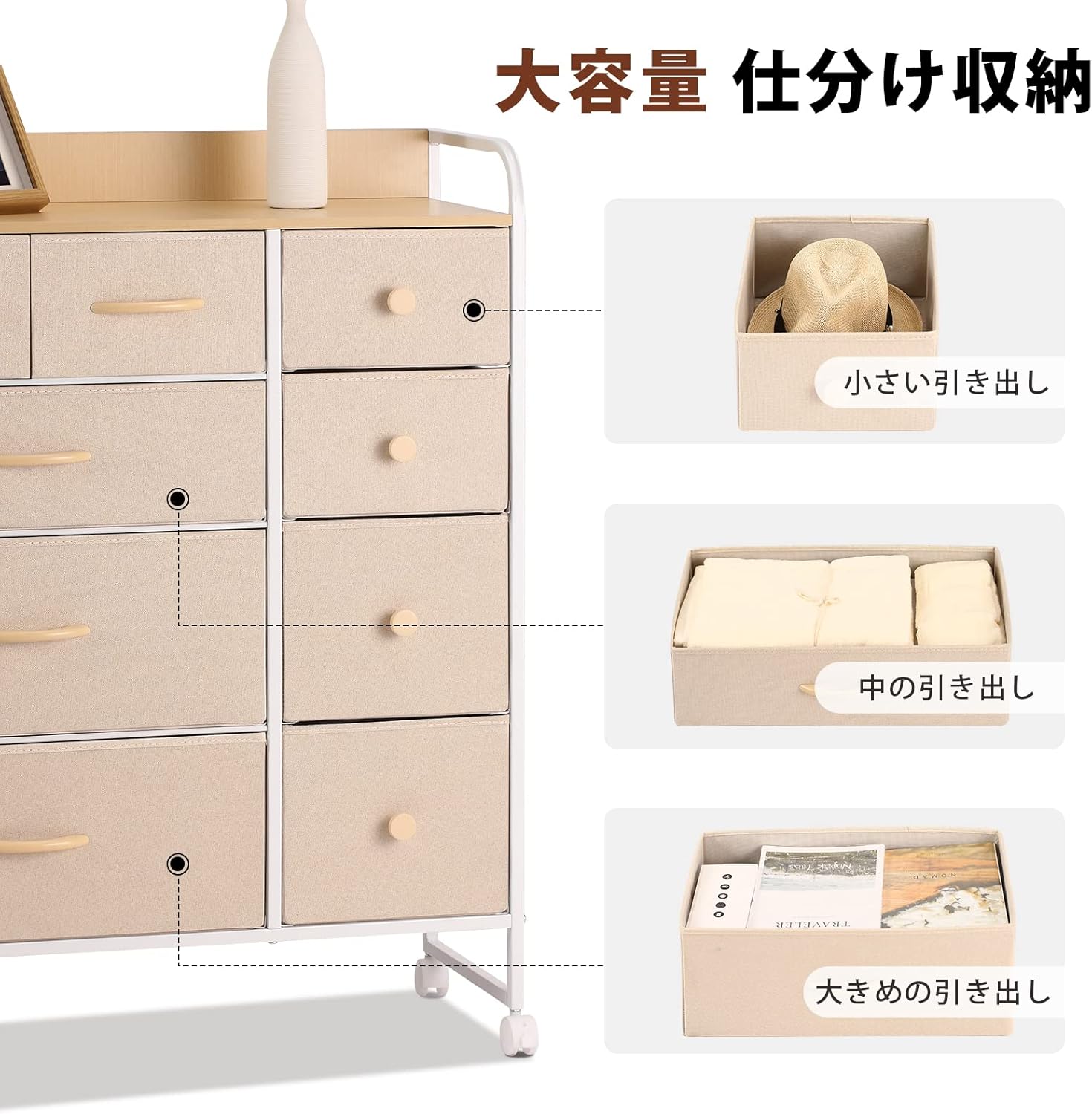 Yetom チェスト 収納 タンス 4段9杯布製 洋服収納 ルームケース 衣類収納 ファブリックチェスト 多機能 木製天板付き スチールフレーム 大容量 変形にくい 引き出し 簡単組立 転倒防止 ベージュ 低価格の