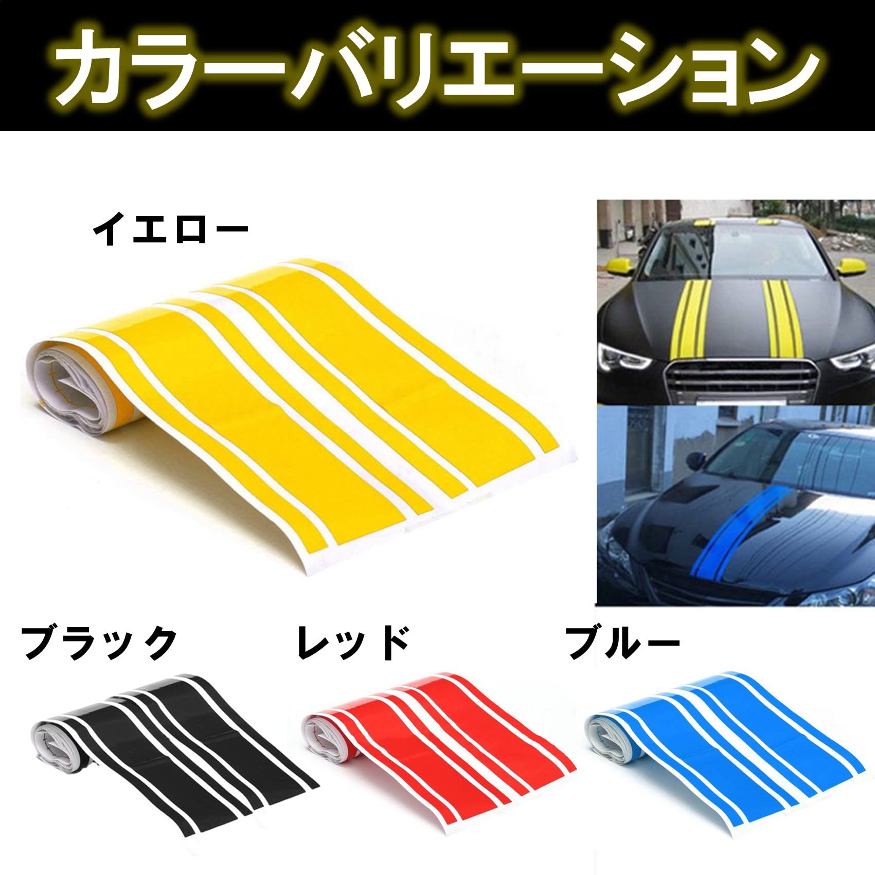Amazon.co.jp: NOELAMOUR ボンネット ステッカー ストライプ ボディ 車 