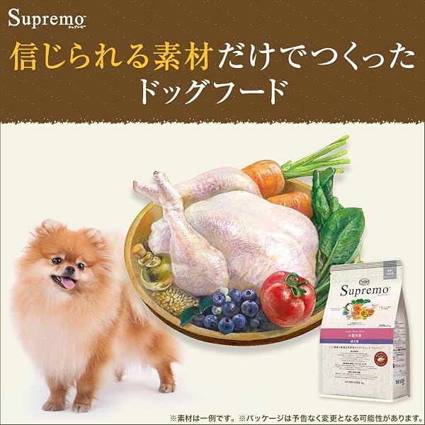 Nutro シュプレモ 超小型犬4kg以下用 成犬用 2kg ドライフード 小粒 総合栄養食 ドッグフード 犬 厳選自然素材 香料・着色料 無添加 ニュートロ - 2