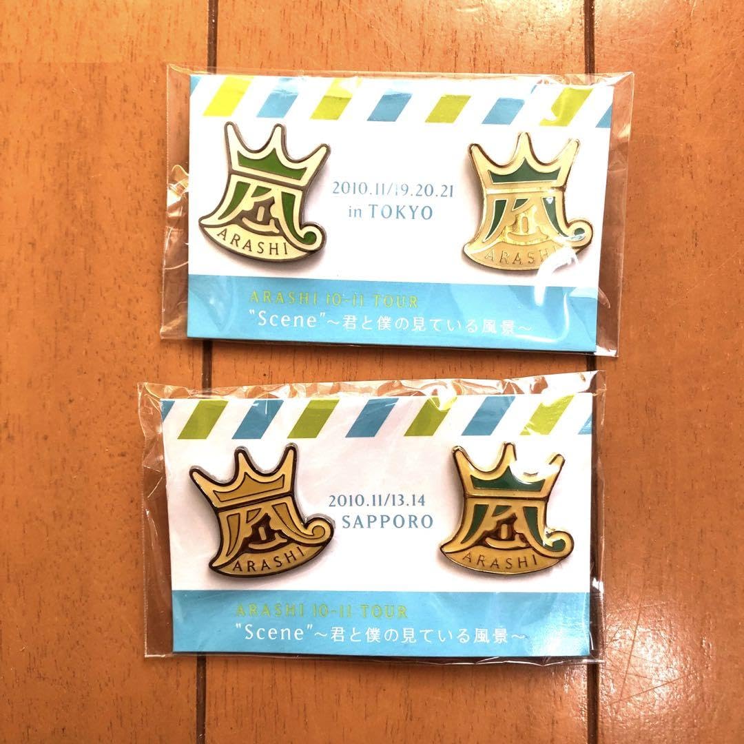 Amazon.co.jp: 嵐コンサートグッズ、君と僕の見ている風景、会場限定