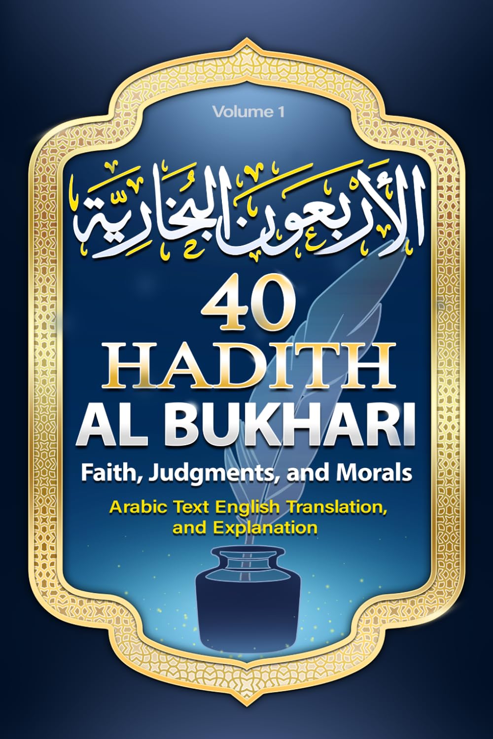 40 Hadith Al Bukhari: Arabic with English Translation of The Prophet Muhammad's (PBUH) Hadiths: In Faith, Judgments, and Morals from Sahih Al-Bukhari.: 1