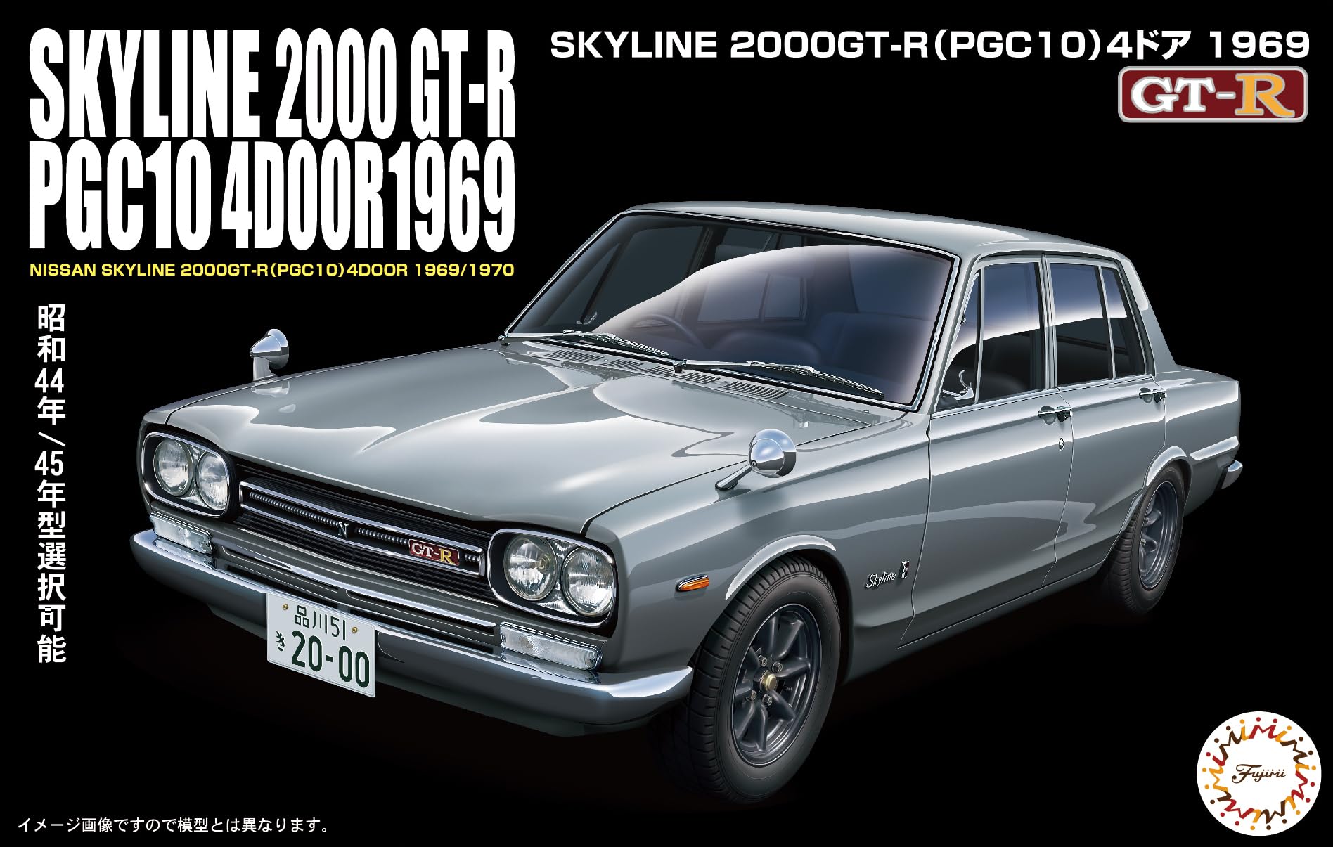 Amazon | フジミ模型 1/24 インチアップシリーズ No.3 ハコスカGT-R 4