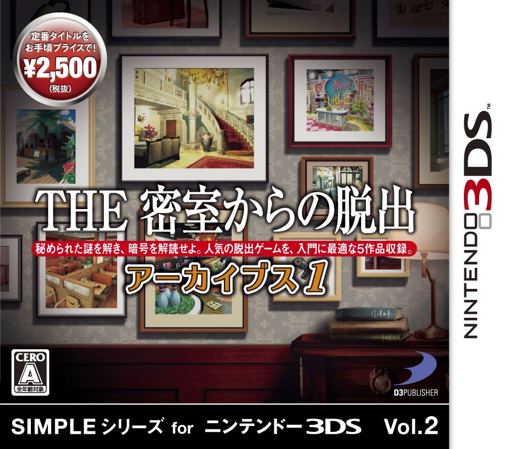 Simpleシリーズvol 2 The密室からの脱出 アーカイブス1 Amazon De Games