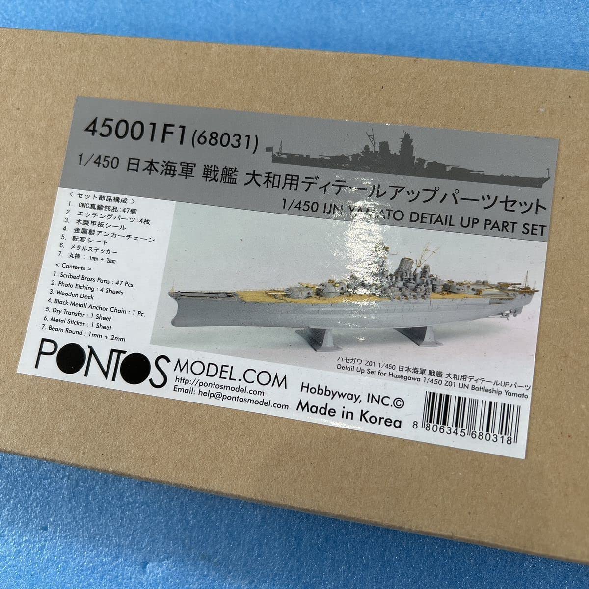 Amazon | 296 45001F1 68031 1/450 日本海軍 戦艦大和 ディテール