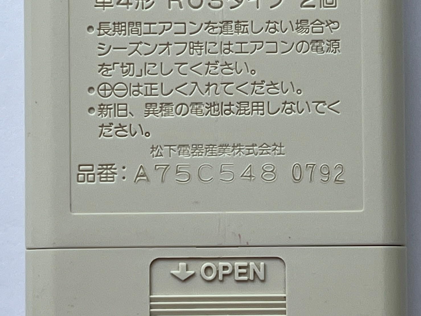 Amazon.co.jp: パナソニック(Panasonic) ナショナル エアコンリモコン