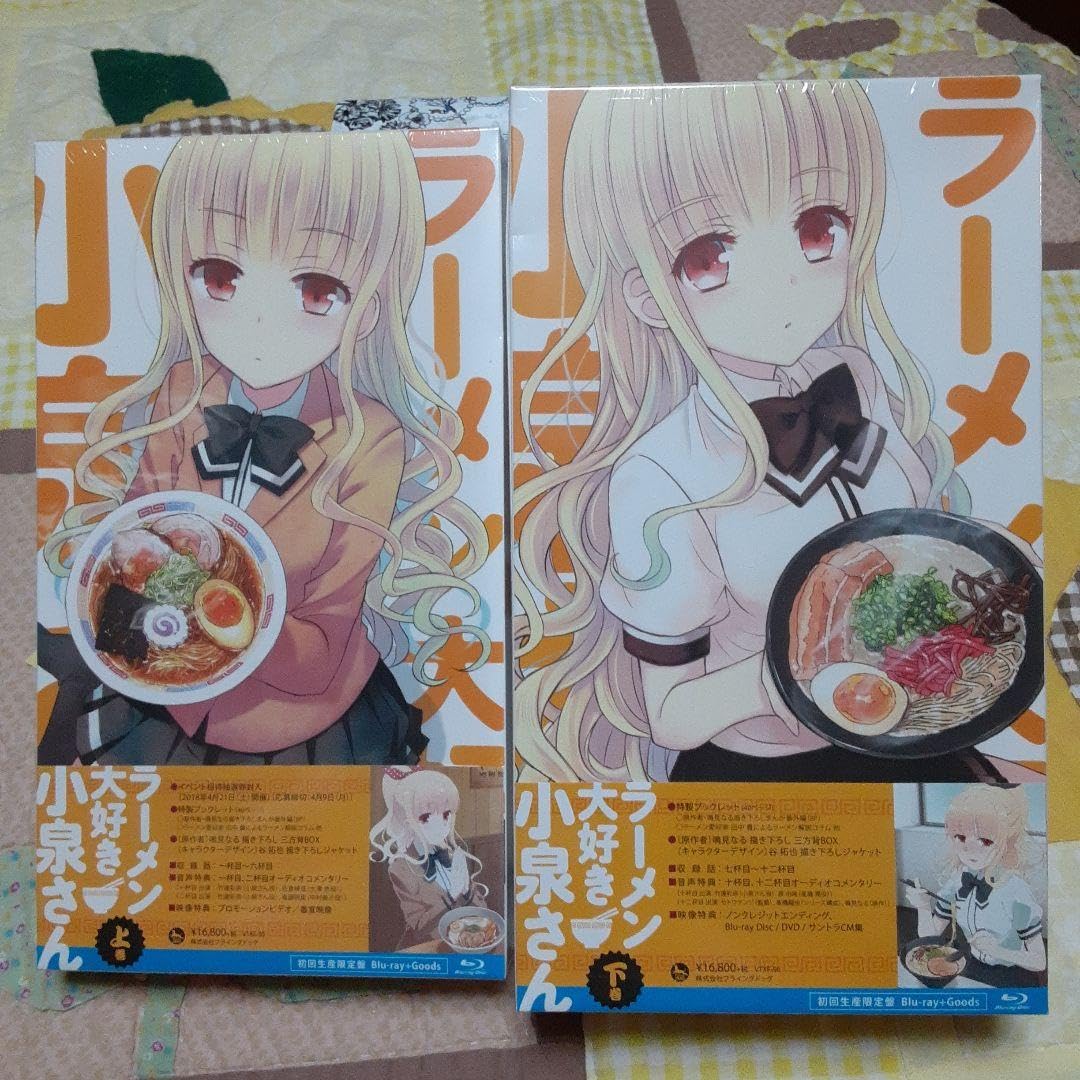 Amazon.co.jp: ラーメン大好き小泉さん上巻 下巻 初回生産盤＋Goods