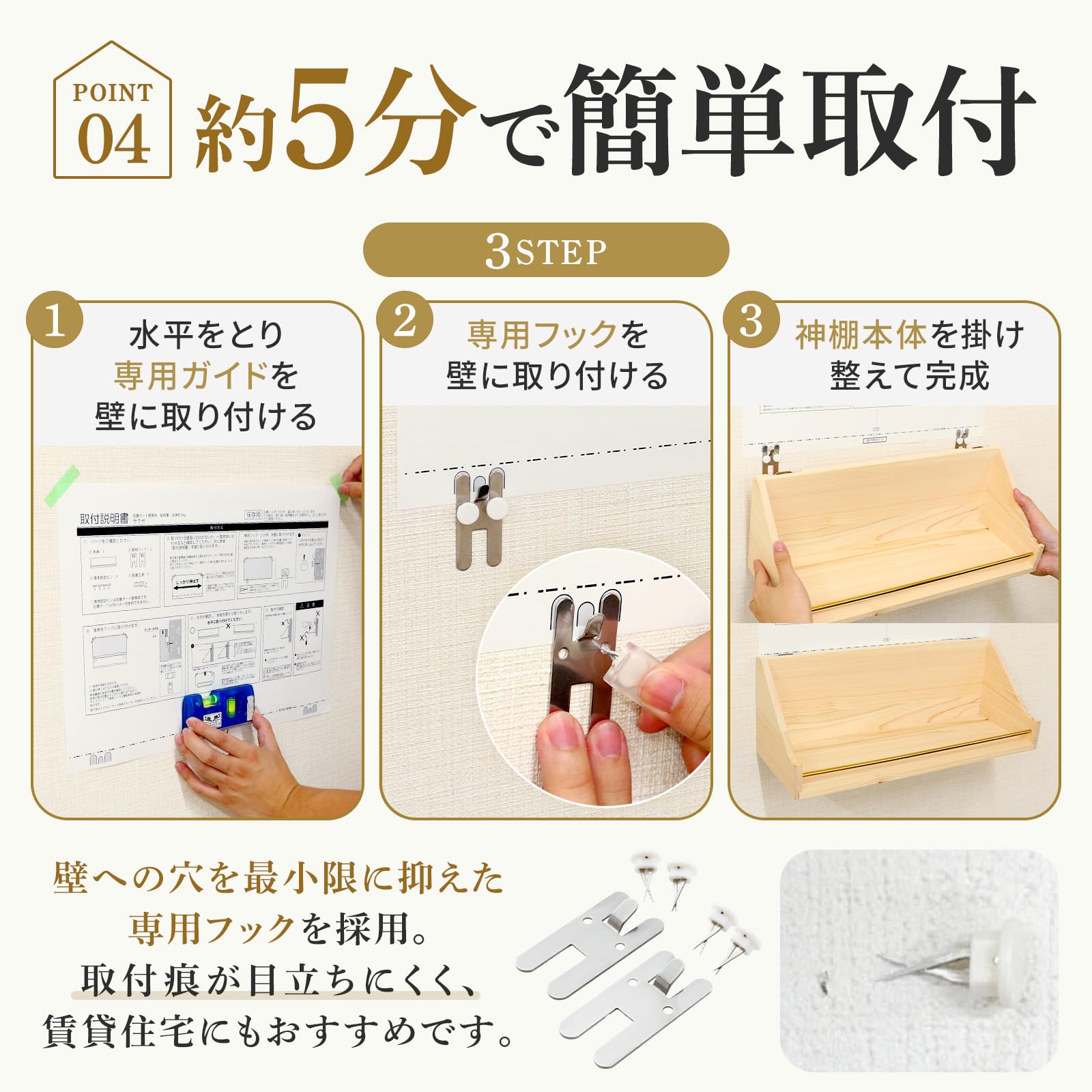 神棚 壁掛け 【本体のみ】 賃貸対応 破魔矢収納 シンプル コンパクト モダン サクヤ 桧 香り 地震対策 神社 檜 お札立て 神棚の里