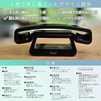SwissVoice Epua Simple Cordless Phone, Compact, Extendable Child Unit