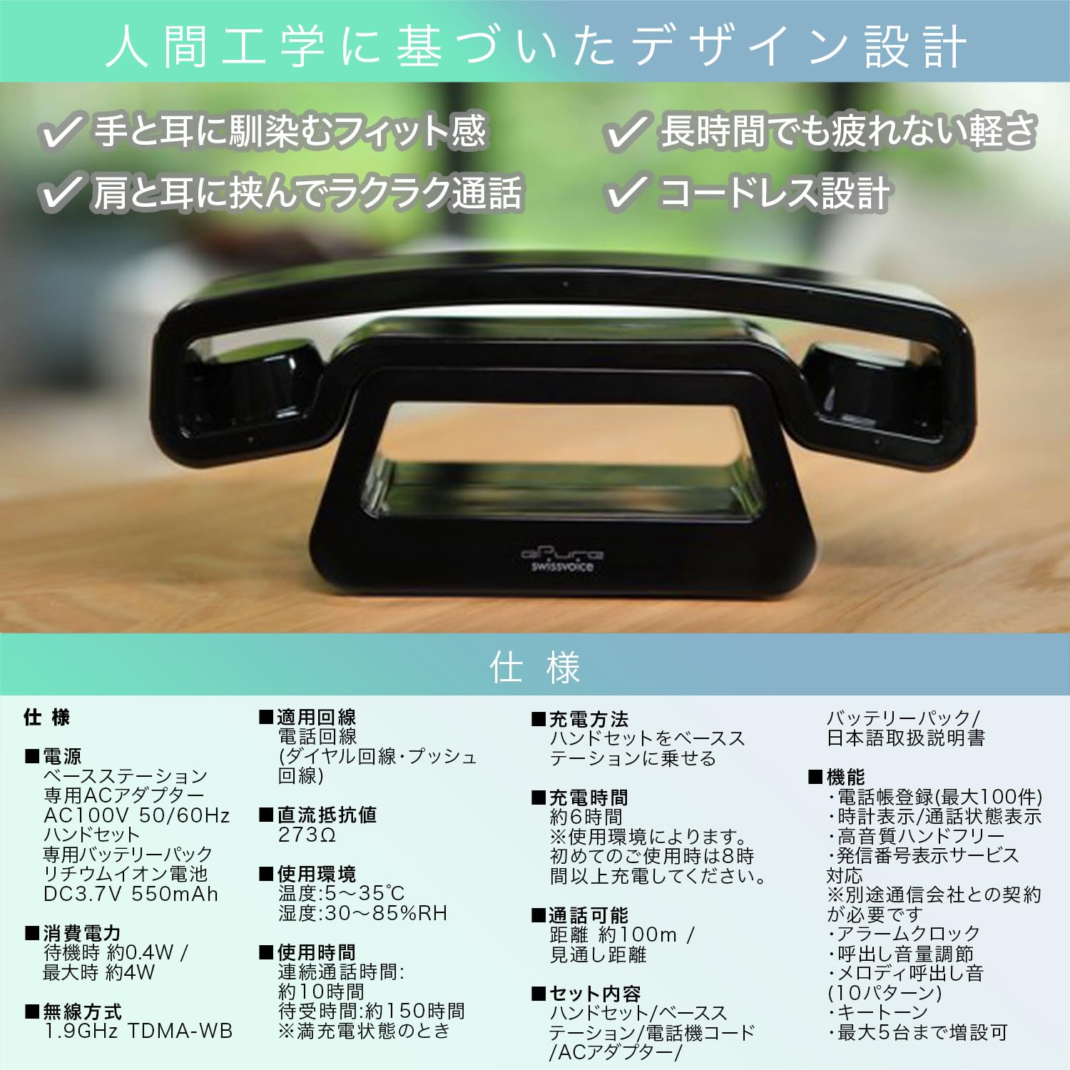 Amazon | SwissVoice(スイスボイス) イーピュア シンプル コードレス 