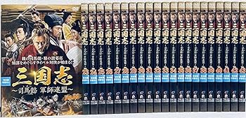 Amazon.co.jp: 三国志 司馬懿 軍師連盟 【全43巻】 レンタル版DVD 全巻