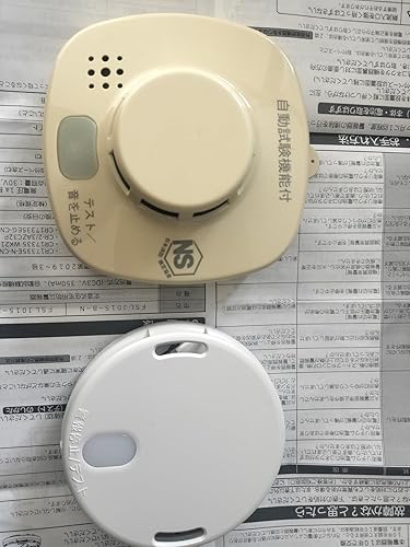 能美防災 FSLJ015-B-N コンパクト火災警報器