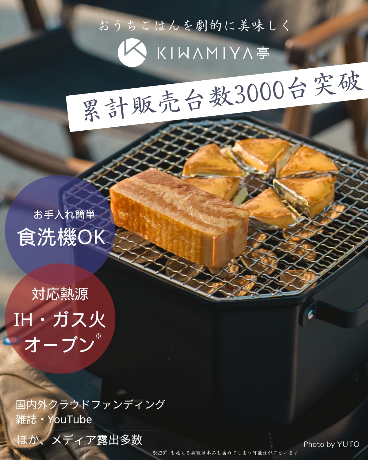 Amazon.co.jp: KIWAMIYA亭 SMOKER-X 燻製機 調理器具 キャンプギア