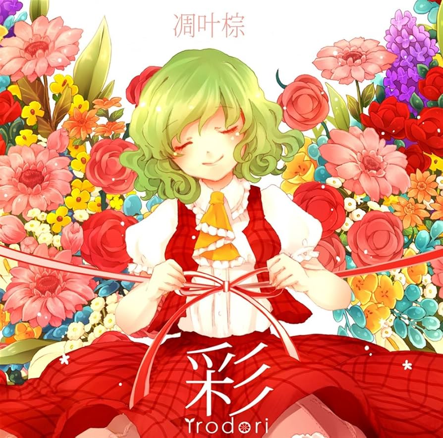 Amazon.co.jp: 彩 - 凋叶棕 - 【同人音楽】: ミュージック