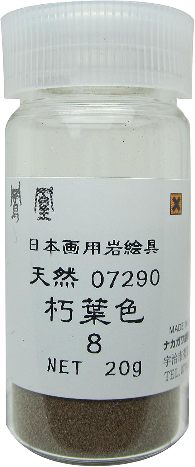 Nakagawa Gofun 729-12 Paint for Japanese Painting Phoenix Rock Paint, Natural Leaves Color, No. 12