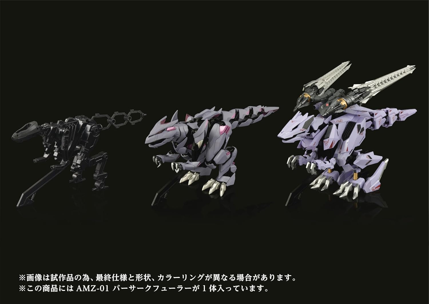Kotobukiya Zoids AMZ-01 Berserk Fuhrer Plastic Model Kit