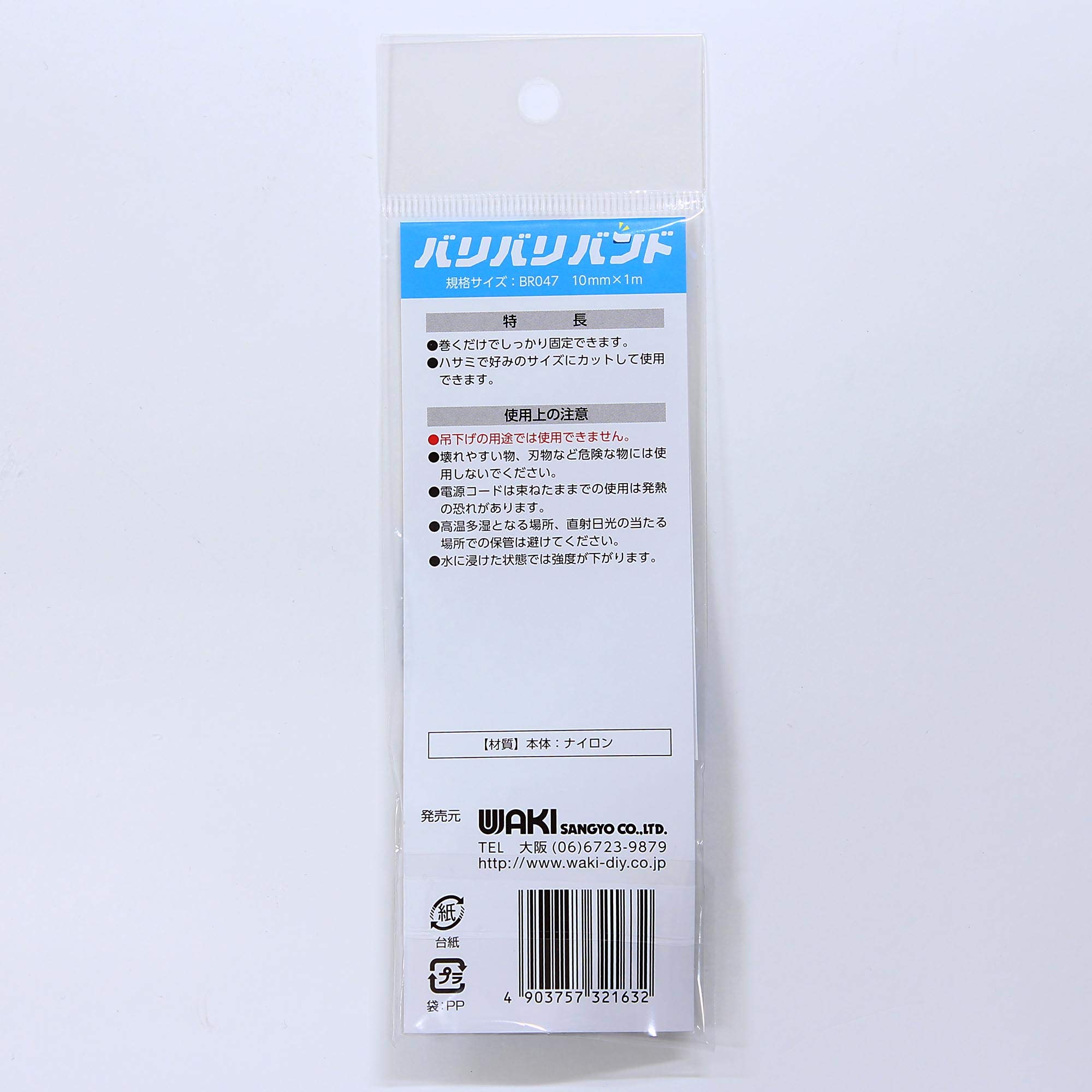 Amazon | バリバリバンド BR047 10mm×1m 黒 | 面ファスナー | 産業 