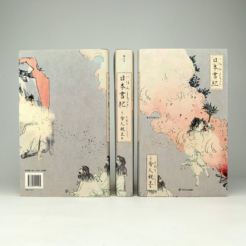 東洋文庫本　日本書紀巻第24 皇極紀　復刻版日本古典文学館　S47年10月発行 東洋文庫本 日本書紀巻第24 皇極紀 復刻版日本古典文学