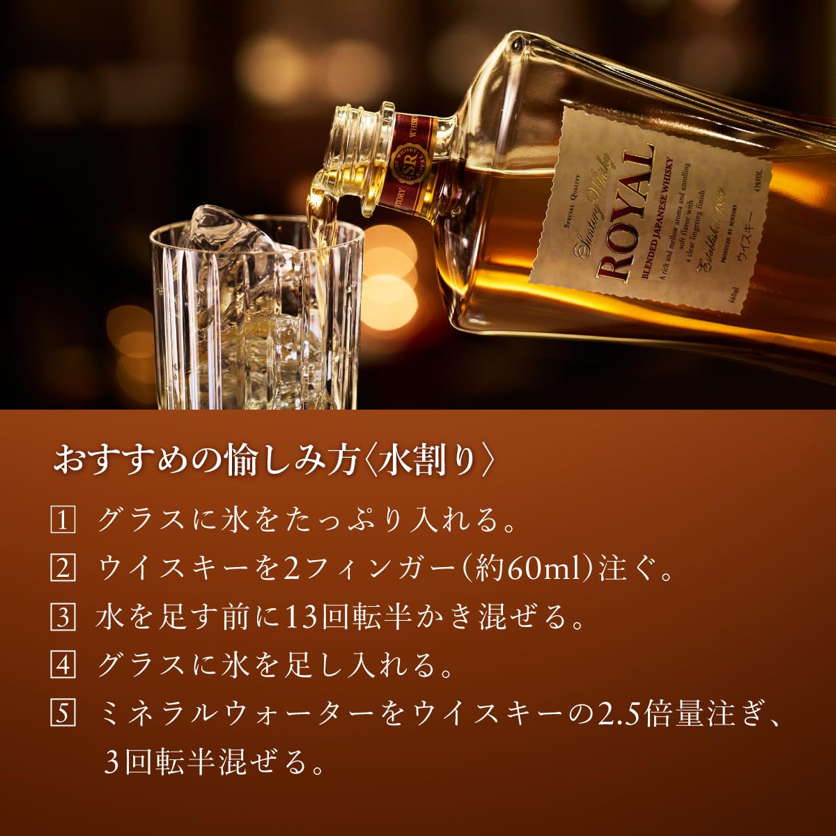 サントリーウイスキー　ローヤル　スリムボトル サントリーローヤル スリムボトル 660ml【ウイスキー】 ウイスキー