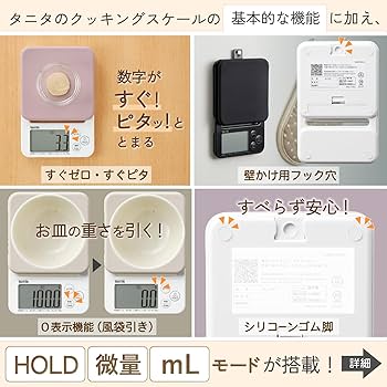 デジタル調理器具 ライトグレージュ 028-97393_t1.jpg