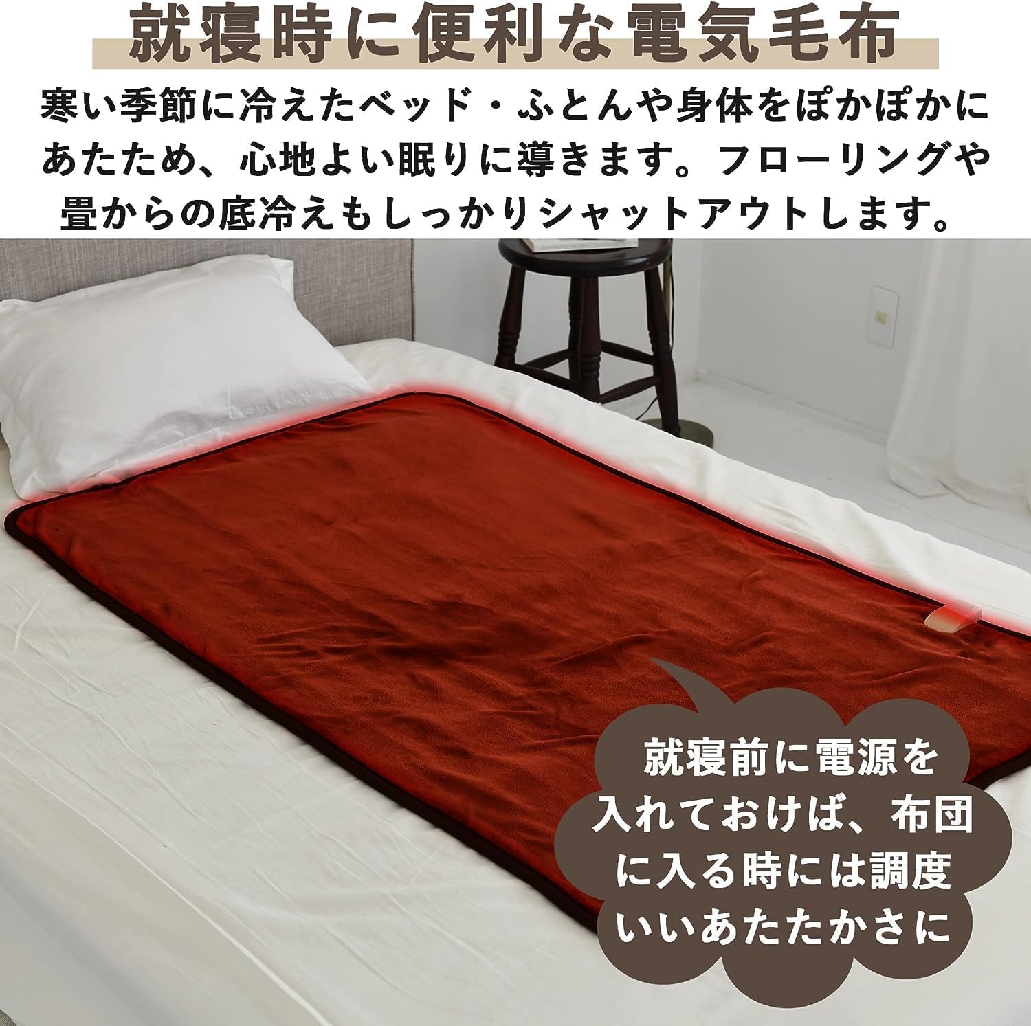 Amazon | [山善] 電気毛布 敷き 電気敷毛布 140×80cm シングル 洗える