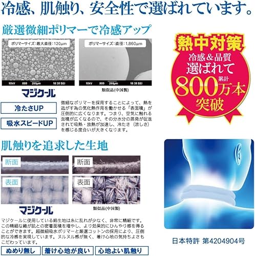 冷却ネッククーラー【2024夏】MAGICOOL(マジクール) ライトブルーMサイズ 吸水だけで冷感持続 熱中対策 シリーズ累計900万本突破 日本製ポリマー 冷蔵すれば冷たさMAX