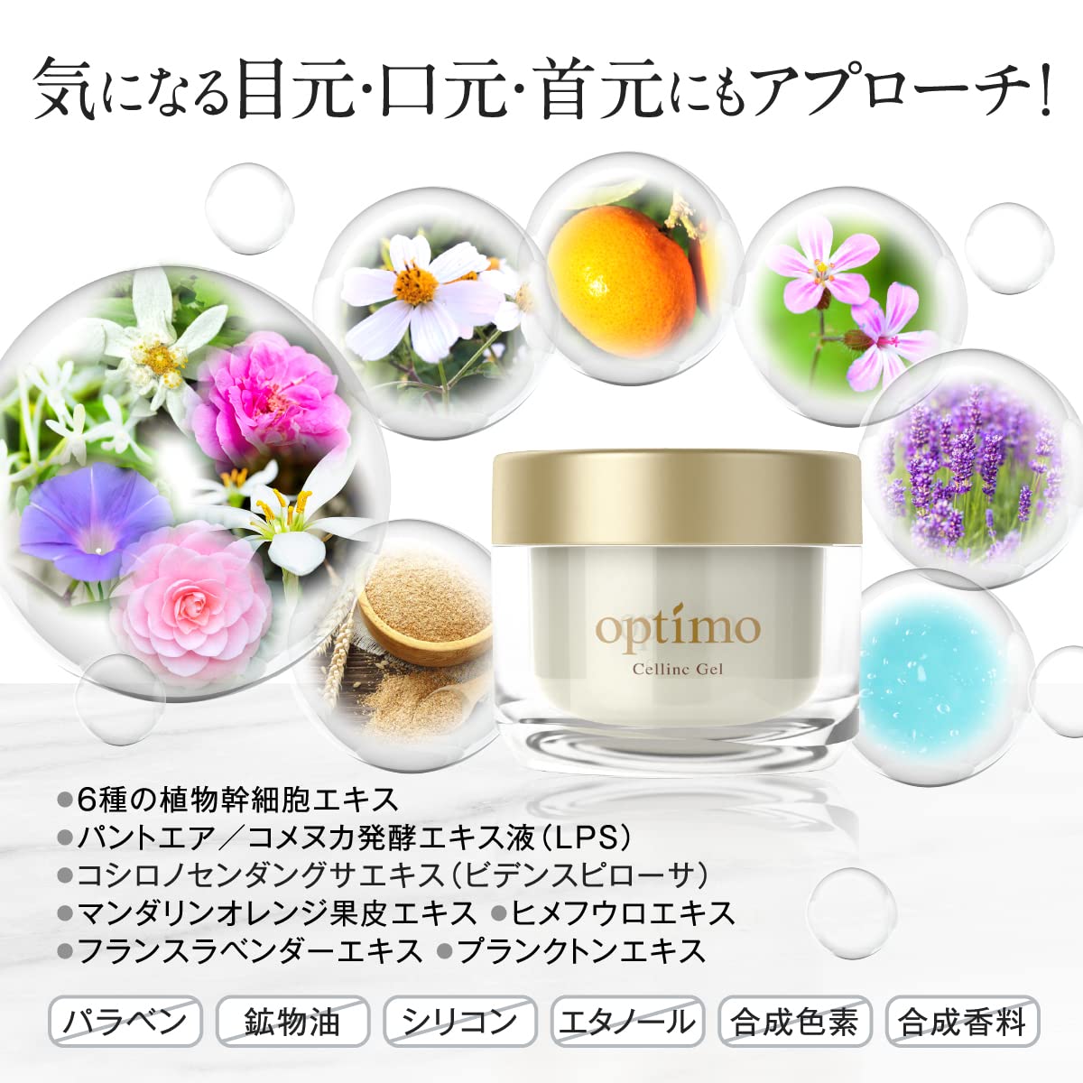 Amazon | optimo (オプティモ) セルリンクジェル 60g Cellinc Gel