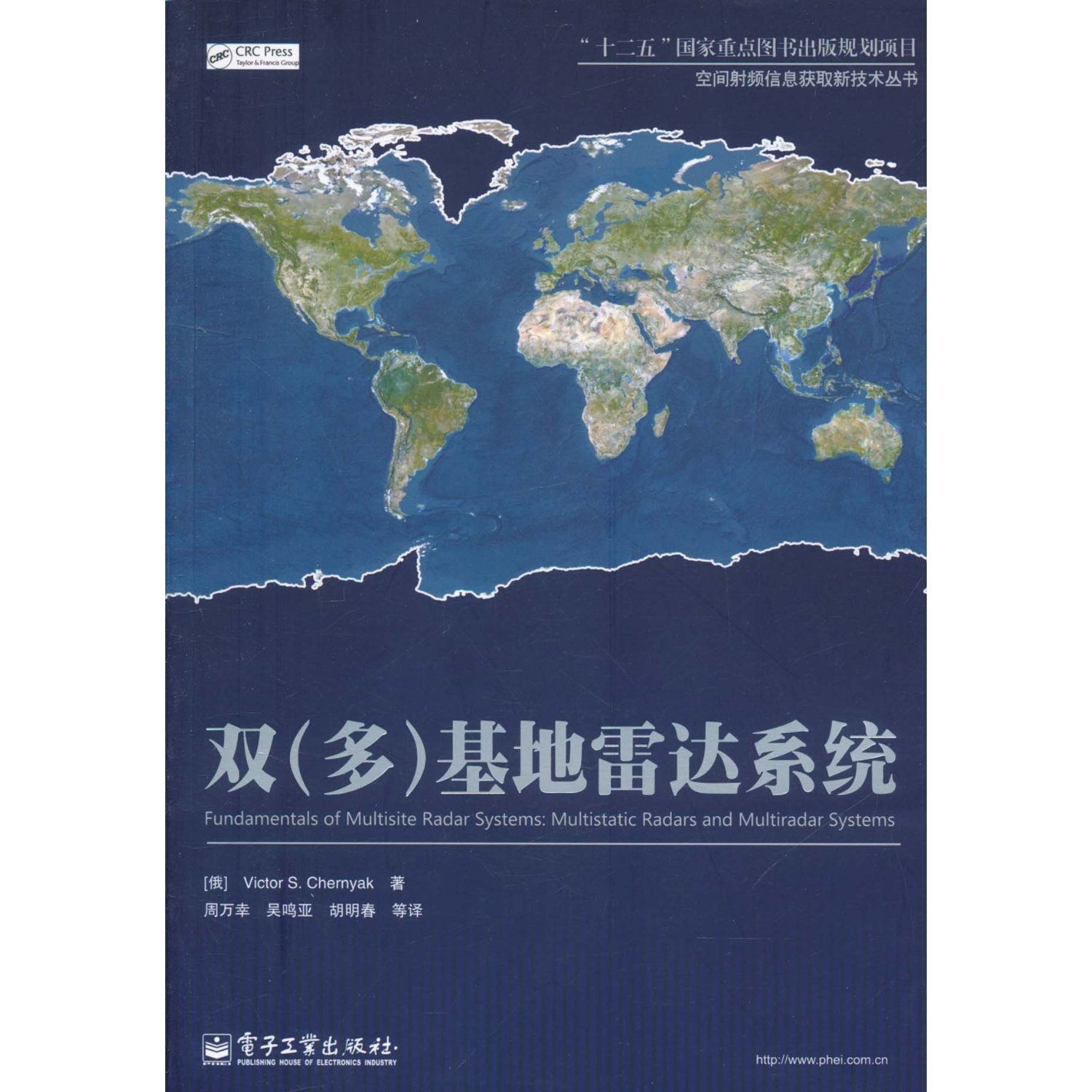 Fundamentals of Multisite Radar Systems Multistatic Radars and Multistatic Radar