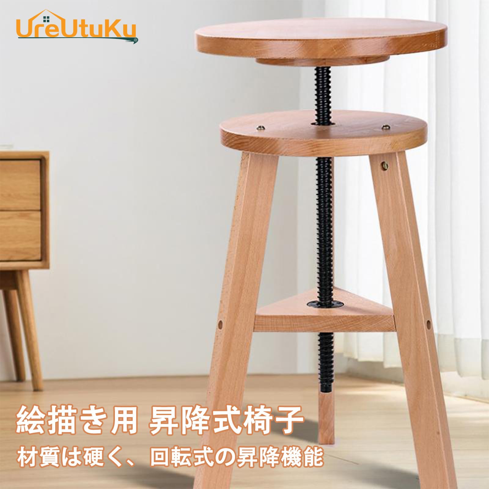 Amazon | [UreUtuKu] カウンターチェア 絵描き用椅子 絵画スツール