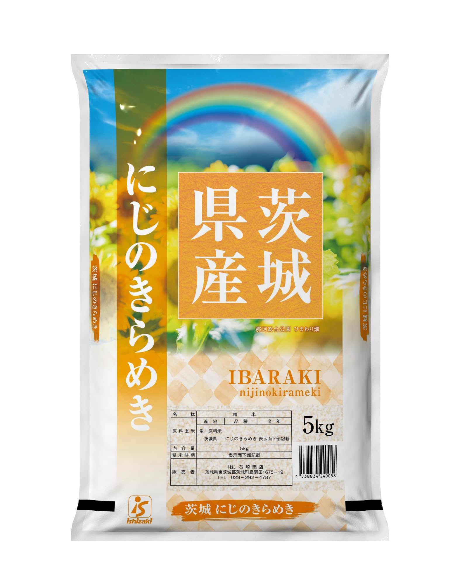 Amazon.co.jp: ishizaki 精米 令和8年産 茨城県産にじのきらめき 5