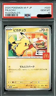 PSA10 ピカチュウ 020 マクド プロモ マック ポケカ