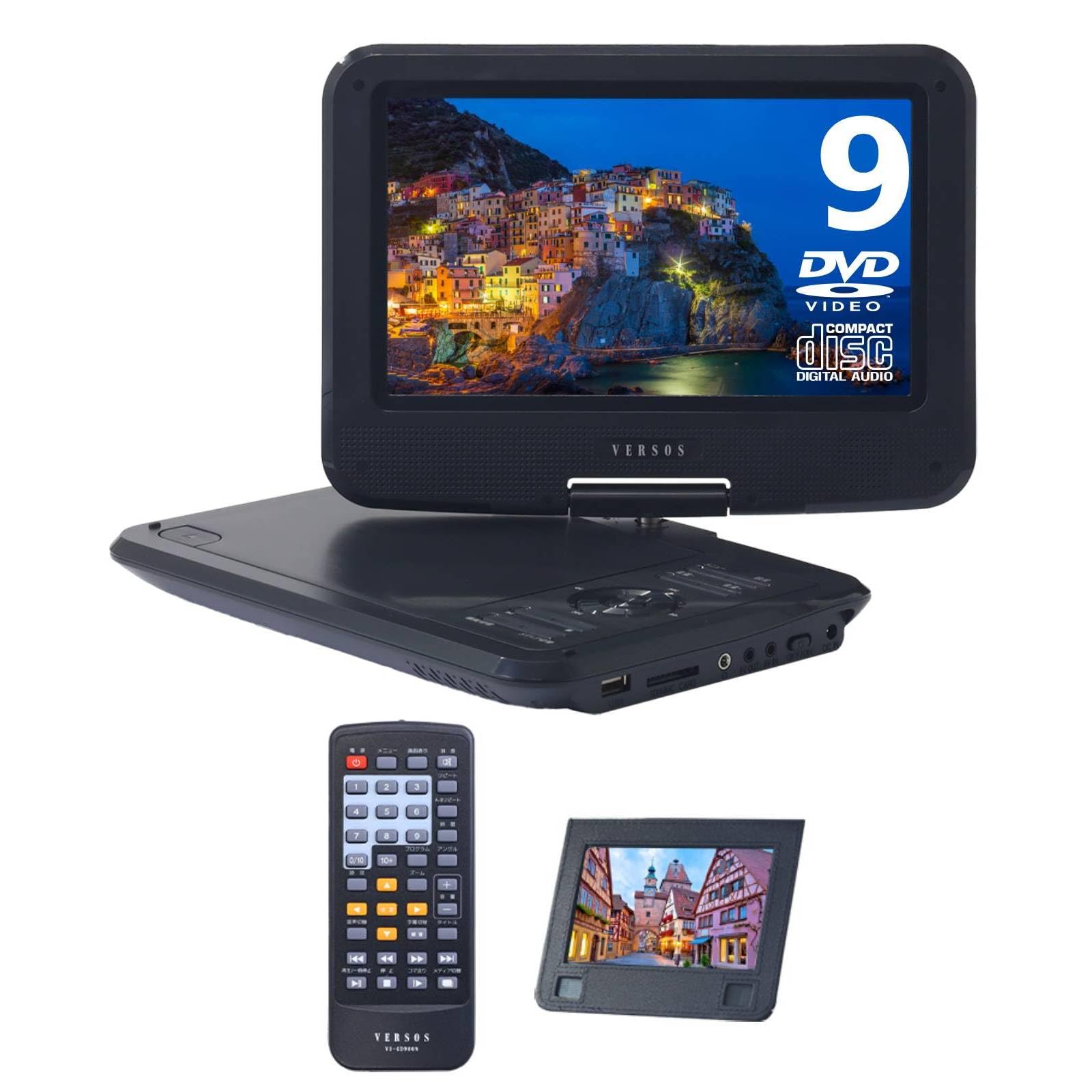 Amazon.co.jp: ポータブルDVDプレーヤー 9インチ CPRM対応 USBメモリ