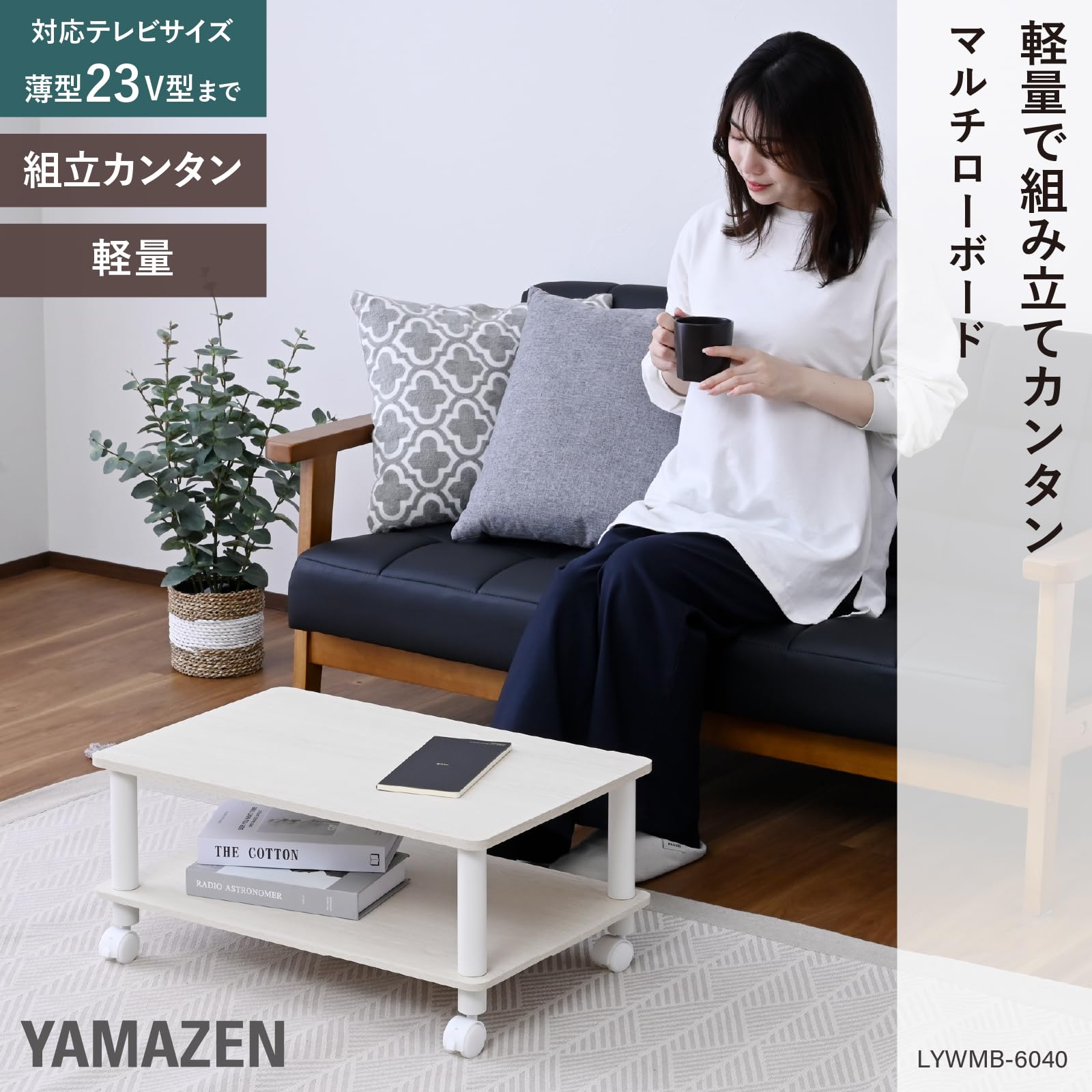 Amazon｜山善(YAMAZEN) テレビ台 キャスター付き テレビボード ロー