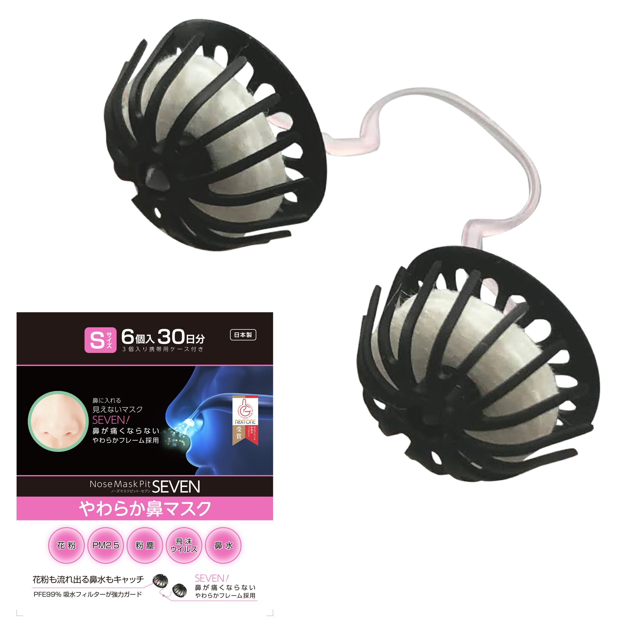 マスク　日本製　高級　高機能　Primefect Mask 花粉 Amazon | マスク 不織布 日本製 ノーズマスクピットSEVEN 洗える