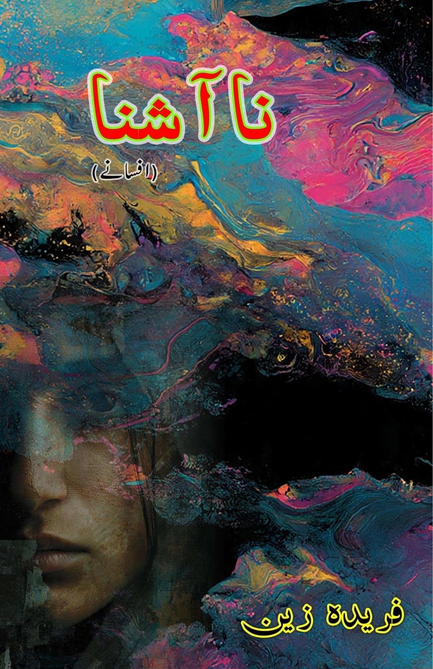 Naa-Aashna (short stories): (A Stranger, Short Stories)
