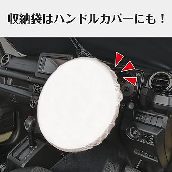 Amazon | セイワ(SEIWA) カー用品 サンシェード フロント ハロー