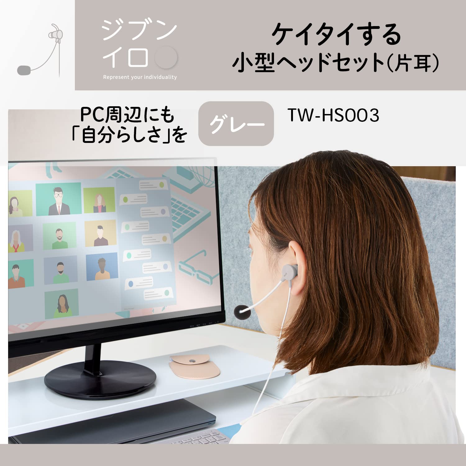 PLUS イヤホン ジブンイロ ケイタイする 小型ヘッドセット 片耳 グレー TW-HS003 428-821 - 3