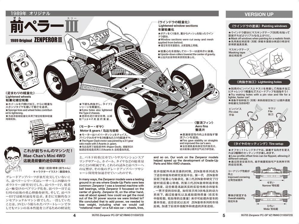 専用★ Amazon | タミヤ レーサーミニ四駆シリーズ 特別企画 ゼンペラー3